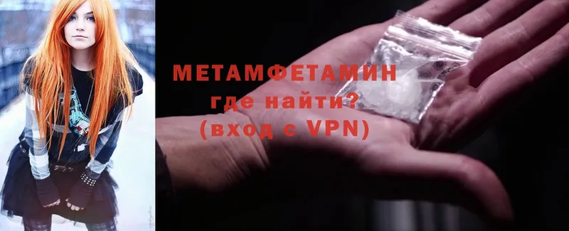 Метамфетамин мет  Калуга 